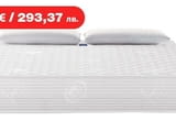 ( до -150€) Матрак Naturcomfort Deluxe и БЕЗПЛАТНА ДОСТАВКА из цялата страна!